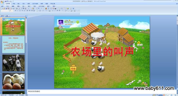 ѧǰ���Ķ�PPT�μ���������