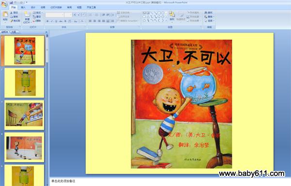 �׶�԰�а�汾PPT��������,�����ԡ�