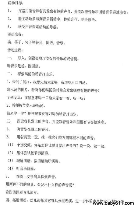 �׶�԰������ֽ̰������������֡�