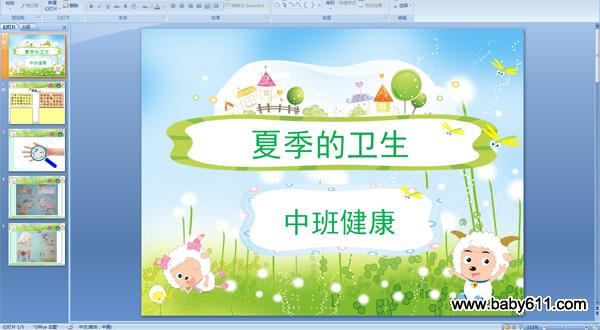 �׶�԰�аཡ���PPT�μ������ļ���������