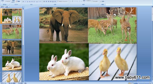 �׶�԰С���ѧ�PPT�μ�����Ȥ�Ķ���