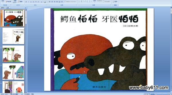 �׶�԰�汾��������PPT�μ����������� ��ҽ����