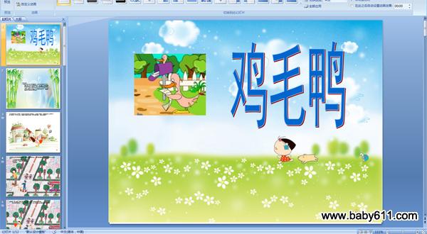 幼儿园大班故事配音课件:鸡毛鸭
