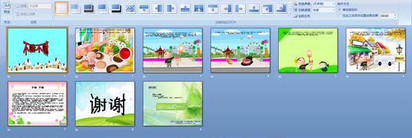 �׶�԰�����������PPT�����ﲻ��