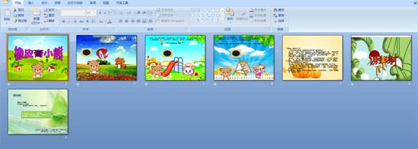 �׶�԰С����������μ�����Ƥ��С��