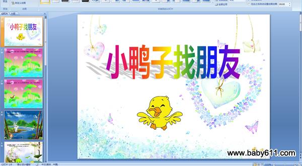 �׶�԰С����������μ�����СѼ�������ѡ�