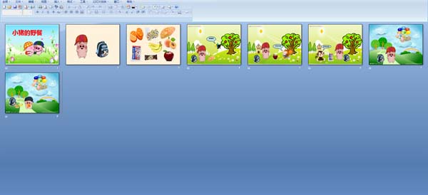 �׶�԰С�����ԻPPT�μ���С����Ұ��