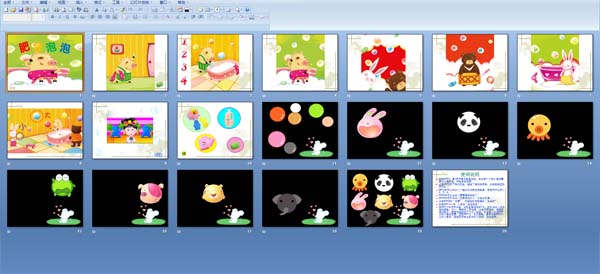 �׶�԰С��汾���������ݡ����ʿ�PPT�μ�