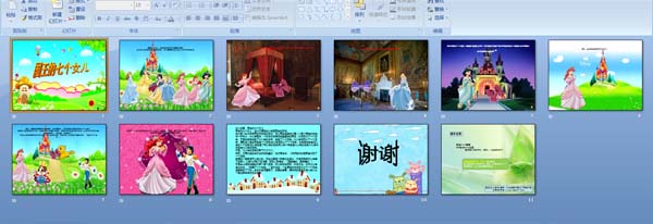 幼儿园童话故事《国王的七个女儿》PPT配音课件