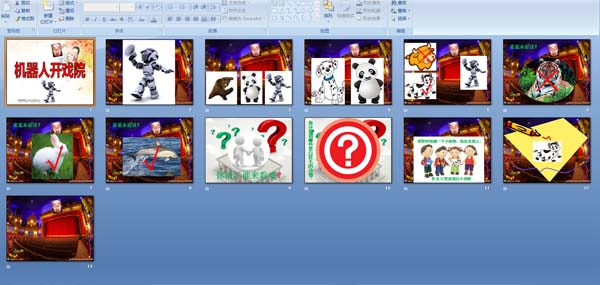 �׶�԰С���ѧPPT�μ��������˿�ϷԺ