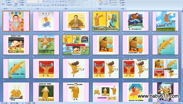 �׶�԰���汾PPT���Ұְ֡�