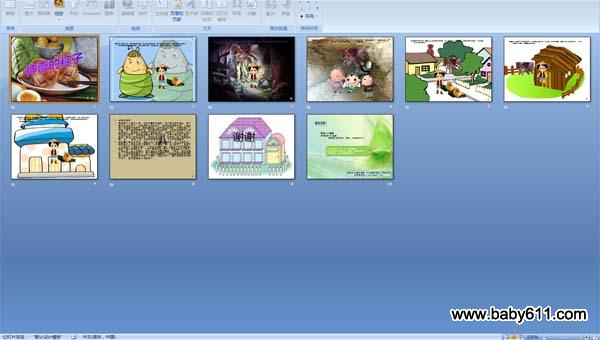 幼儿故事PPT配音课件:神奇的粽子