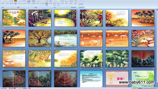 影响孩子一生的情商故事:《最好吃的蛋糕》配音课件