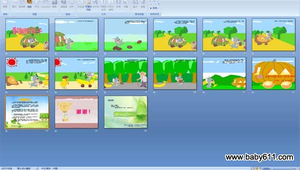 幼儿园中班故事《香喷喷的轮子》PPT配音课件