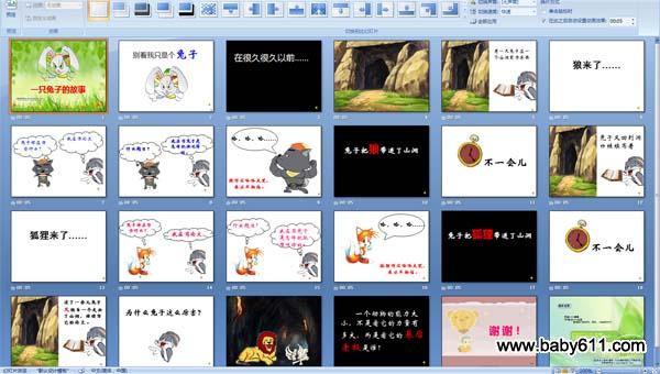 �׶�԰���¡�һֻ���ӵĹ��¡�PPT�����μ�