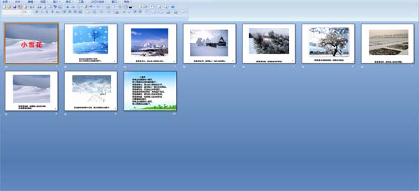 �׶�԰�а�����ɢ��ʫ��Сѩ�� (PPT�����μ�)