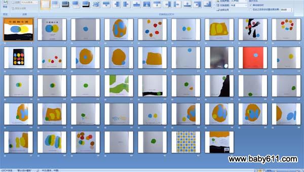幼儿园绘本《小蓝和小黄》PPT配音课件