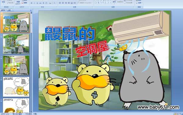 幼儿园故事《鼹鼠的空调屋》PPT配音课件