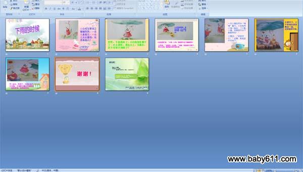 幼儿园小班故事ppt课件:下雨的时候