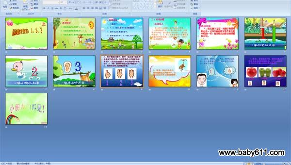 幼儿园认识数字宝宝PPT课件:1、2、3