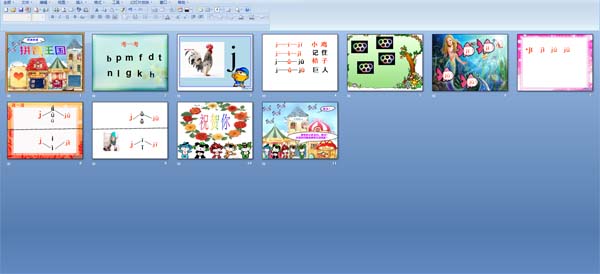 �׶�԰����ƴ���е���ĸj (PPT�μ�)