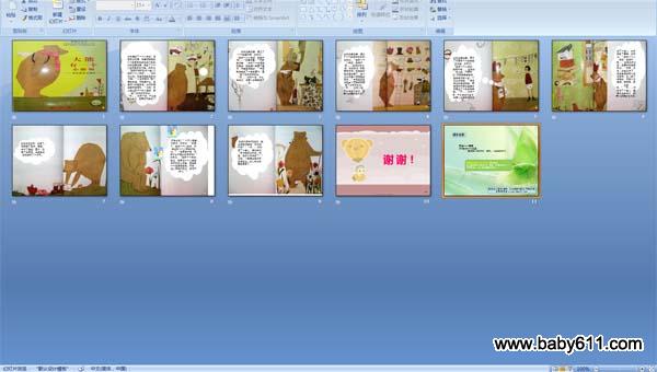 �׶�԰�汾�������и�С�鷳��