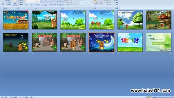 耳朵上的绿星星