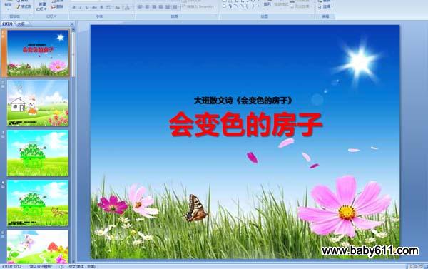 ���ɫ�ķ���