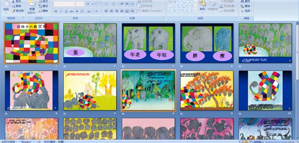 花格子大象艾玛