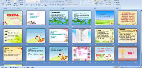 �׶�԰С�������ҳ���μ�����ϰ���ú�������һ��