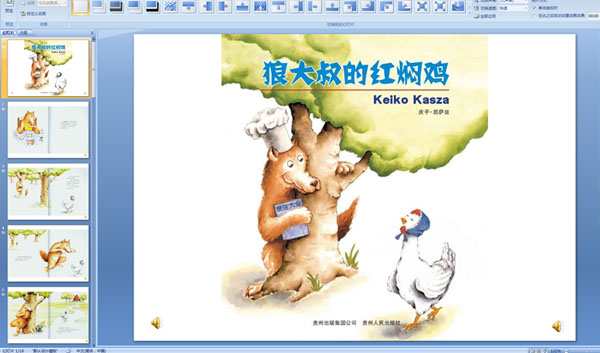 �׶�԰�汾�μ����Ǵ���ĺ��˼� (ppt��ʽ)