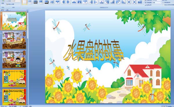 水果盘里的故事