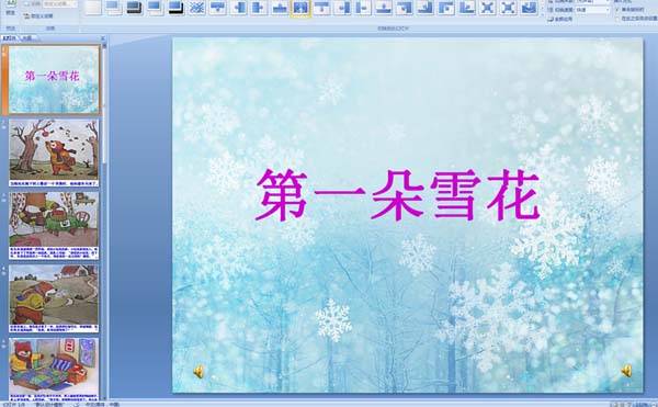 冬天来了,第一朵雪花