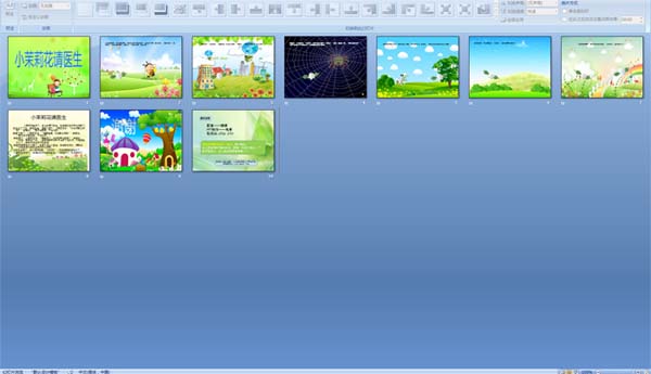 小茉莉花请医生