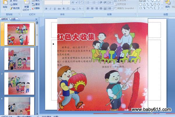 �׶�԰С�����Կμ�����ɫ���ռ�