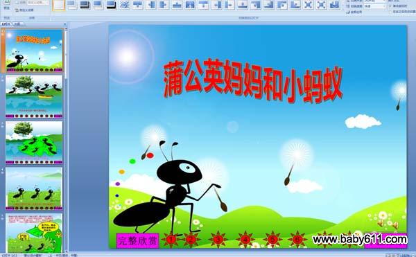 蒲公英妈妈和小蚂蚁