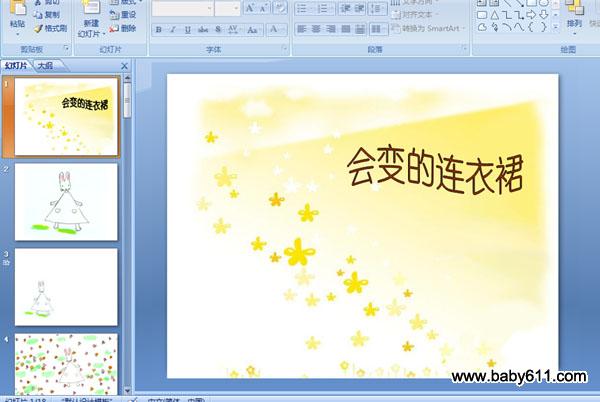 �׶�԰С�����Կμ�����������ȹ