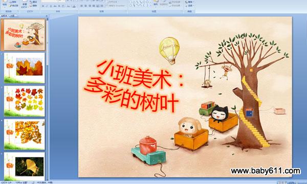 �׶�԰С�������μ�����ʵ���Ҷ