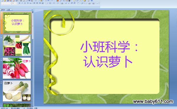 �׶�԰С���ѧ�μ�����ʶ�ܲ�