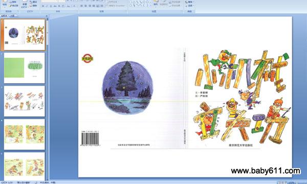 �׶�԰�汾�μ���С��е����