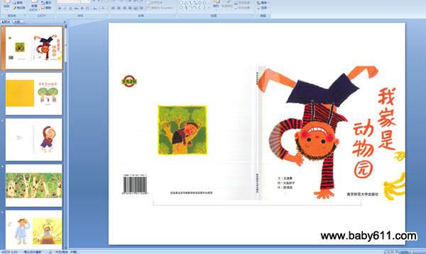 �׶�԰�汾��ý��μ����Ҽ��Ƕ���԰