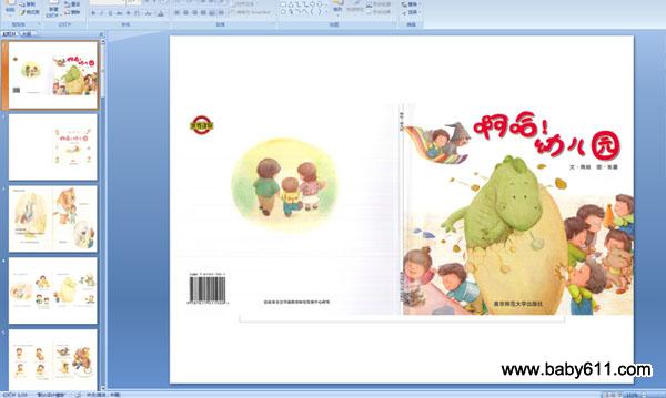 �׶�԰�汾�μ����������׶�԰