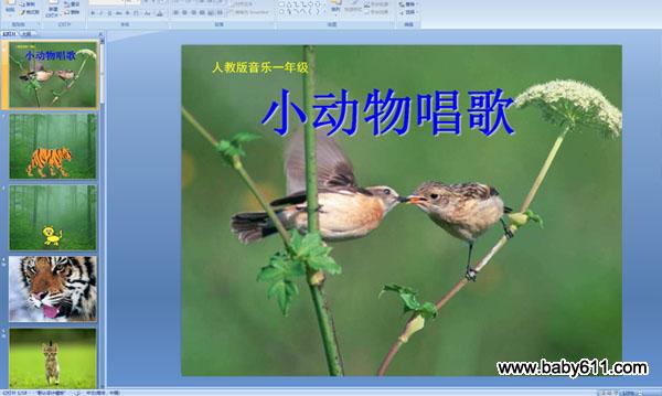 �˽̰�����һ�꼶�μ���С���ﳪ��