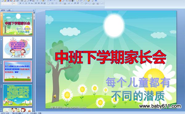 �׶�԰�а�ҳ����ý��õƿμ�