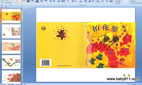 �׶�԰�汾�μ������Ļ��ᡷ