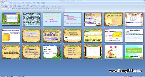 体积单位间的进率