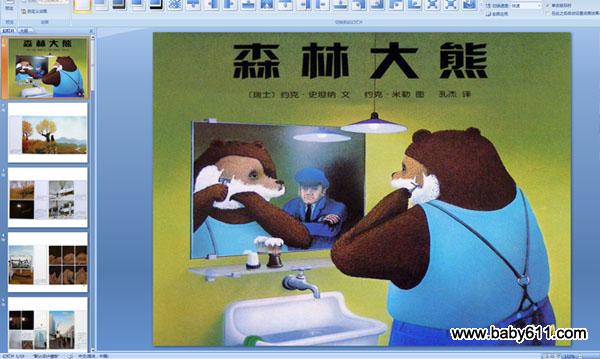 �׶�԰���汾�μ���ɭ�ִ���