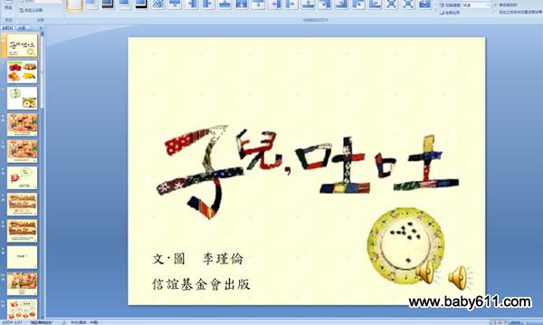 �׶�԰С�����Կμ����Ӷ�����