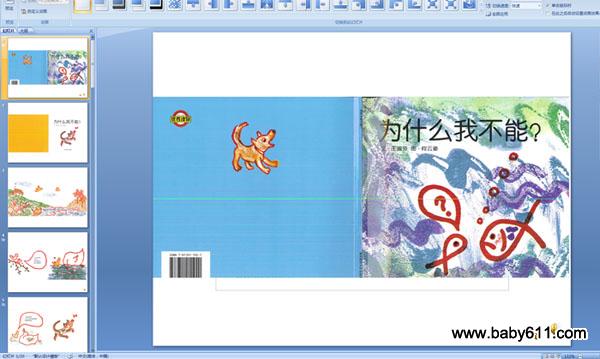 �׶�԰�а������Ķ��汾���¡�Ϊʲô�Ҳ��ܡ���ý��μ�