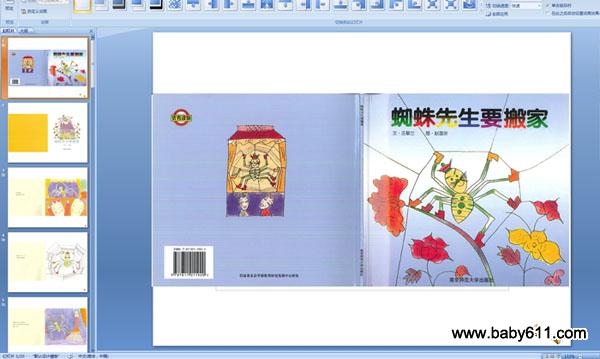 �׶�԰����ý��汾���£�֩������Ҫ��� (�����μ�)